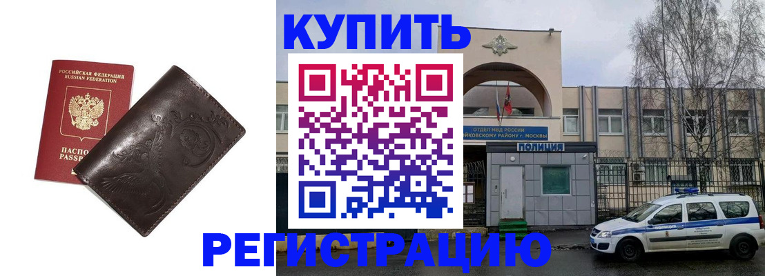 временная регистрация законно в Усинске