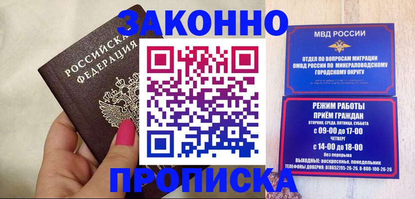 прописка для школы в Усинске