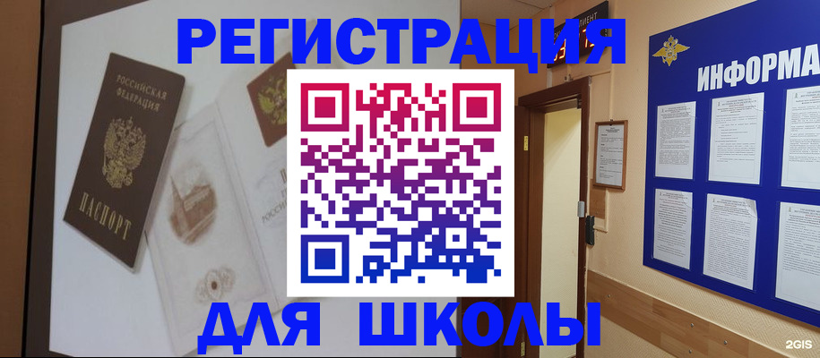 временная регистрация собственник в Усинске