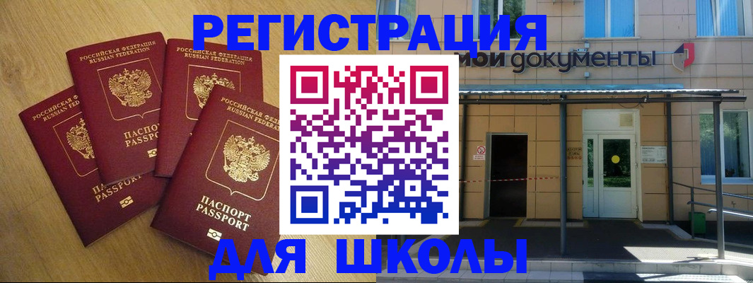 временная регистрация госуслуги в Усинске